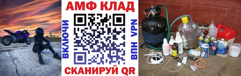 Амфетамин Розовый  что такое   Заводоуковск 