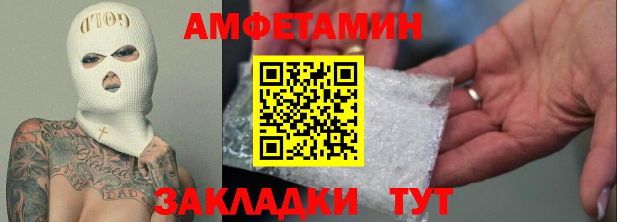 АМФ 98%  Amphetamine  МЕГА вход  Вход с VPN  Заводоуковск 