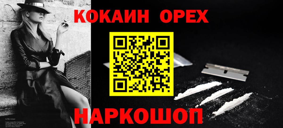 COCAIN FishScale  КОКАИН Боливия  Вход с VPN  Заводоуковск 