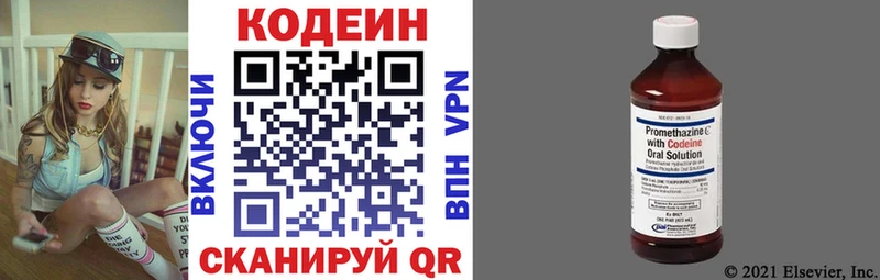 Codein Purple Drank  mega зеркало  Заводоуковск 