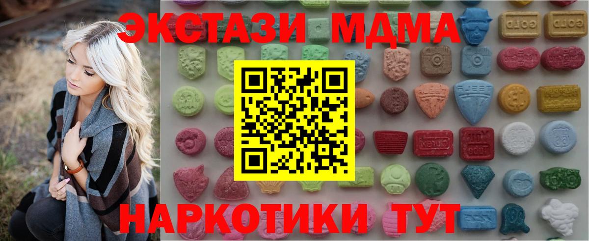 Экстази 300 mg  сайты даркнета как зайти  Заводоуковск  Вход с VPN  ЭКСТАЗИ  где найти наркотики 