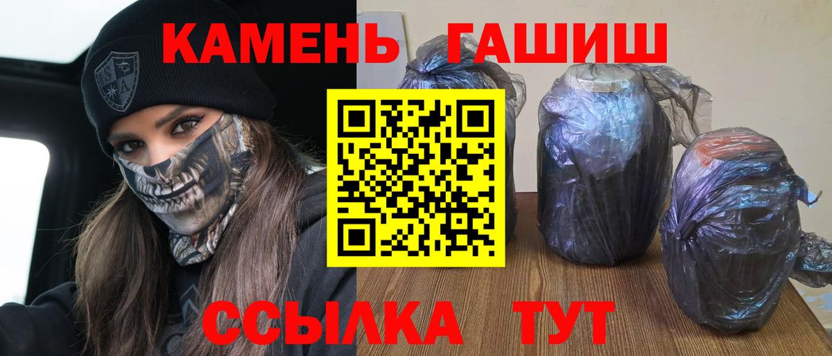 ГАШ убойный  Вход с VPN  Гашиш Cannabis  Заводоуковск 