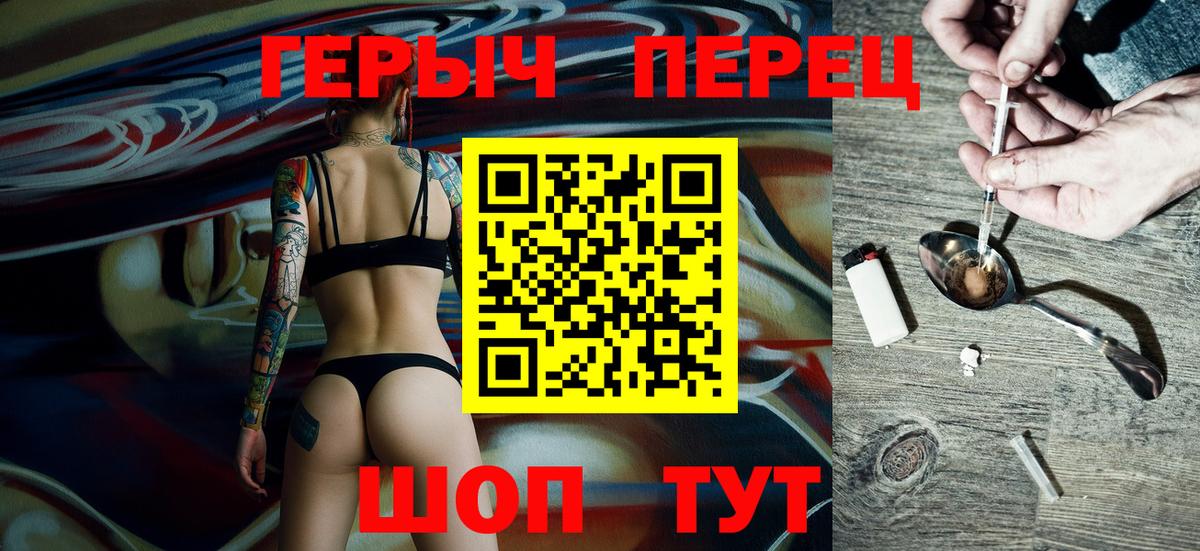 ГЕРОИН герыч Заводоуковск
