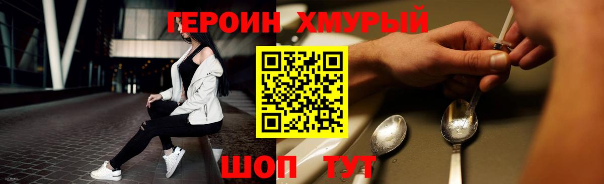 Заводоуковск  Героин Афган  Вход с VPN 