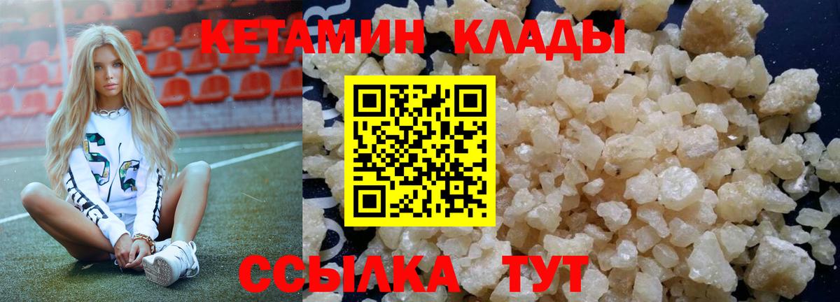 КЕТАМИН ketamine  Вход с VPN  Заводоуковск  КЕТАМИН VHQ 
