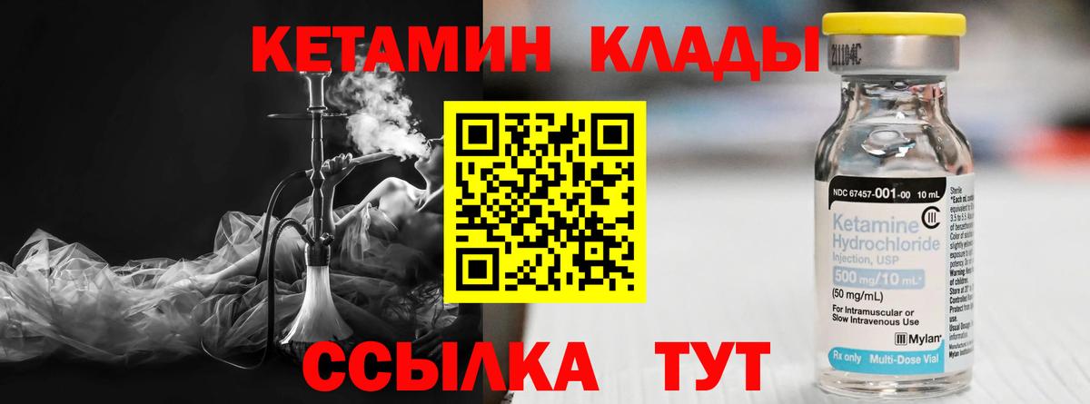 КЕТАМИН VHQ Заводоуковск