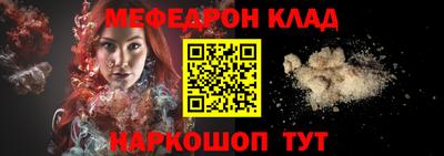 мефедрон Гусь-Хрустальный