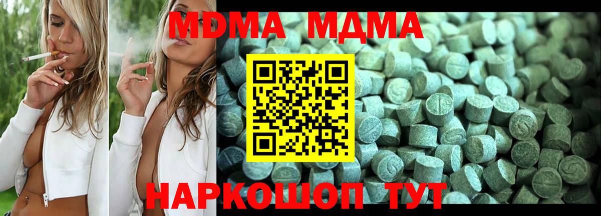 Заводоуковск  MDMA  Вход с VPN  MDMA crystal 