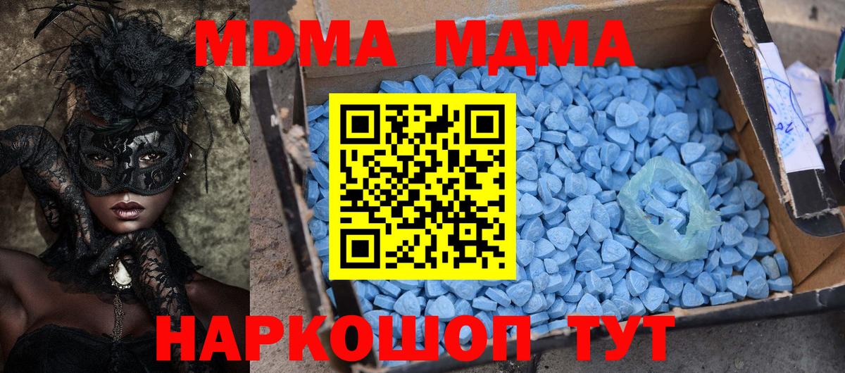 МДМА Molly Заводоуковск