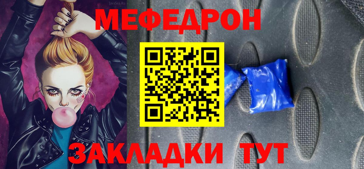 Меф кристаллы  МЯУ-МЯУ 4 MMC  купить закладку  МЯУ-МЯУ  Заводоуковск  Вход с VPN 