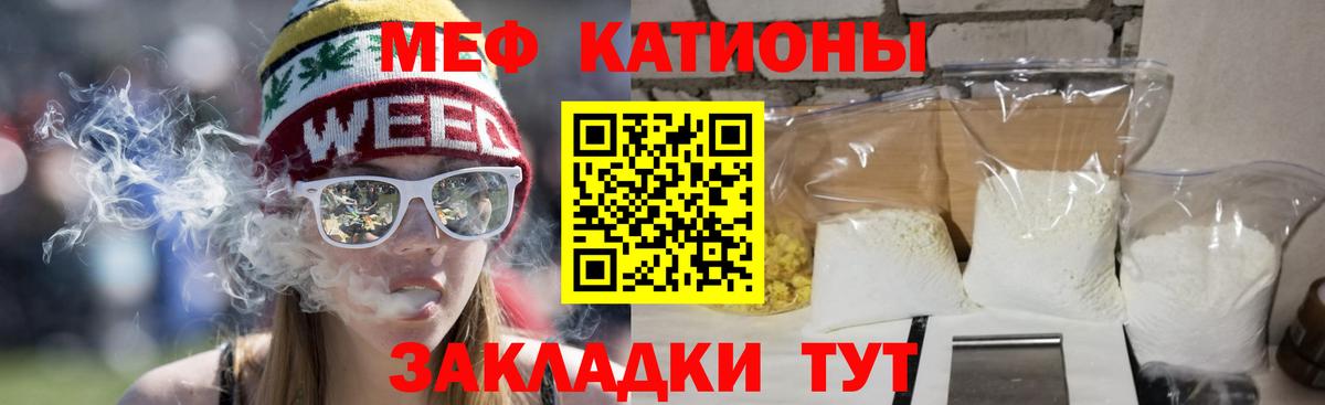Мефедрон кристаллы Заводоуковск