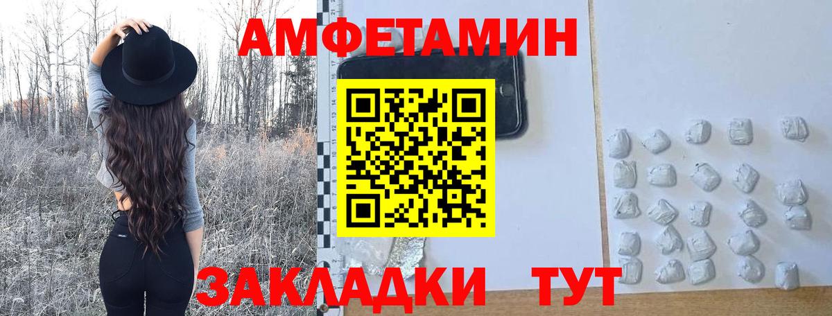 Заводоуковск  Метамфетамин винт  Метамфетамин  Вход с VPN 