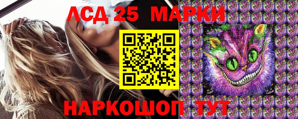 Заводоуковск  Наркотические марки 1,5мг  Вход с VPN 