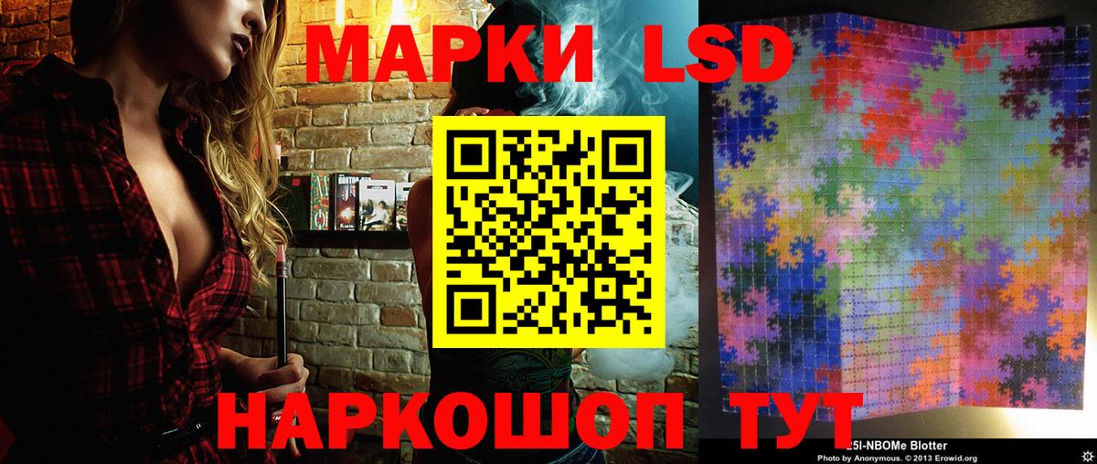 Наркотические марки 1500мкг Заводоуковск